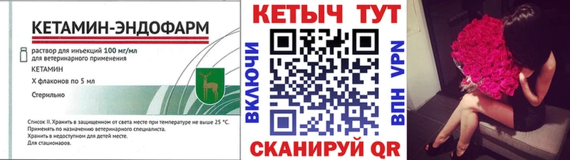 наркотики  Калач  Кетамин VHQ 