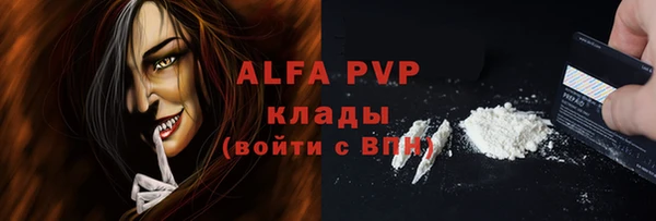 альфа пвп VHQ Волосово