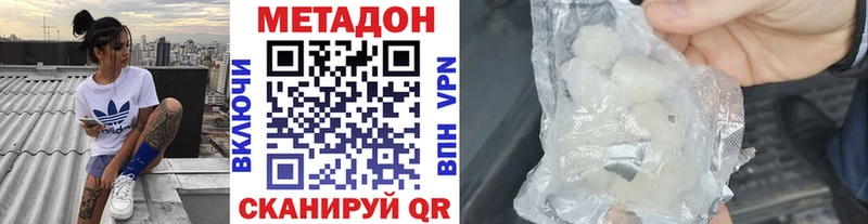 МЕТАДОН кристалл  Калач 